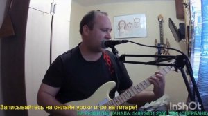 Кавер на Сектор газа Носки с прямого эфира