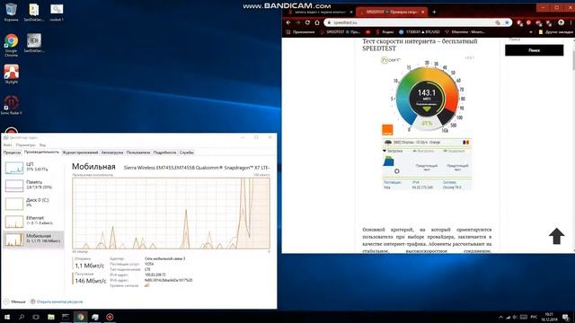 модем Cat6 EM7455 Sierra смотреть онлайн