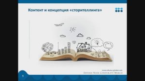 КЛЮЧЕВЫЕ ТРЕНДЫ МАРКЕТИНГА ЮРИДИЧЕСКИХ УСЛУГ 2018