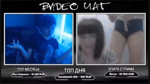 🔥ЗЕЛЯ В ЧАТ РУЛЕТКЕ|ВИДЕОЧАТ|ДЕВУШКИ|СТРИМ|🔥