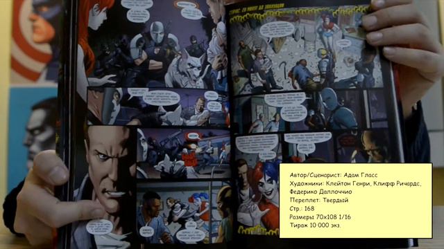 Отряд Самоубийц: пинок в зубы. Обзор комикса смотреть онлайн