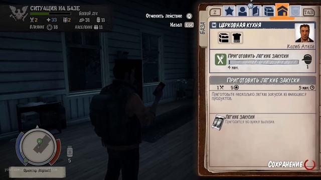 Всё, что вы хотели знать о State of Decay 2 смотреть онлайн