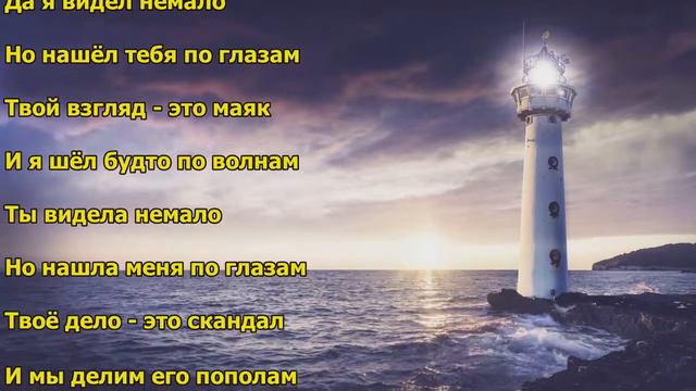 Branya, Macan - Пополам I ТЕКСТ ПЕСНИ, ПОПРОБУЙ ПОДПЕВАТЬ смотреть онлайн