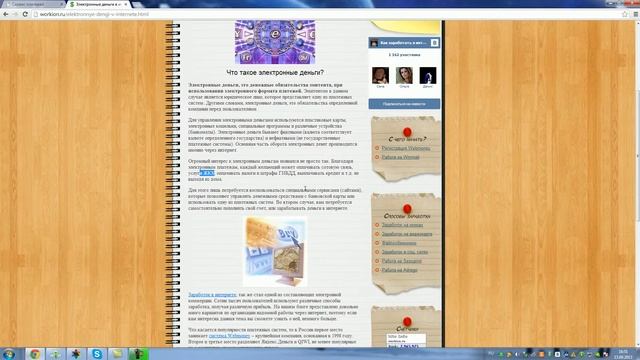 Электронные деньги в интернете, что такое электронные деньги? смотреть онлайн