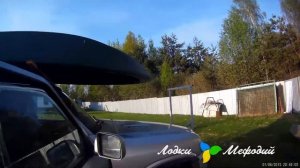 Лодки Мефодий. Лодка "Мечта" погрузка/разгрузка в одного.