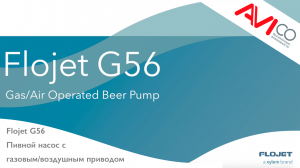 Пивной насос Flojet серии G56