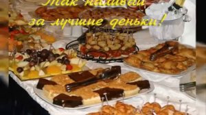 ЗА ДРУЗЕЙ БОКАЛ ПОДНИМАЮ       komur