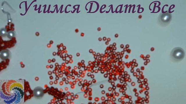 Серьги из бисера 