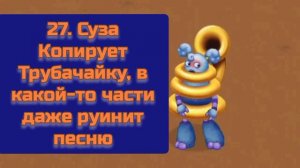 Рейтинг звуков #73. Остров Янтаря, часть 1 | My Singing Monsters