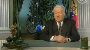 Новогодние обращения Бориса Ельцина. 31 декабря 1999 г. Я Устал, Я ухожу