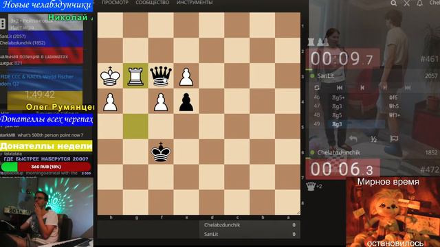 [RU] Шахматы {} lichess.org {} FIDE CCC & NACCL World Fischer Random Q2 (второй шанс, он же послед. смотреть онлайн