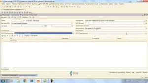 ОС. Внутреннее перемещение (забаланс).wmv