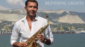 Blinding Lights | The Weeknd Sax Cover Emil Fayzulin