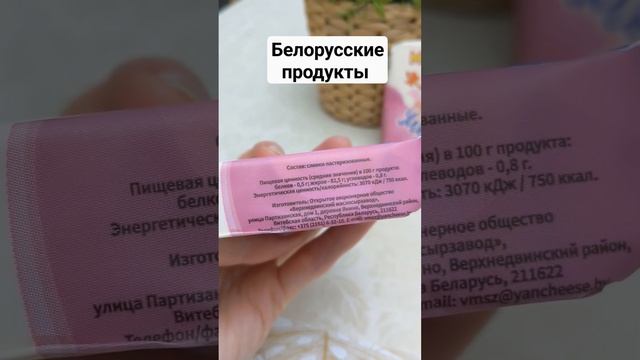 ✅ БЕЛОРУССКИЕ ПРОДУКТЫ ✅ Масло сливочное Ульянка ?