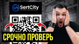 СРОЧНО ПРОВЕРЬ! Изменения в Сертификации с -1го сентября