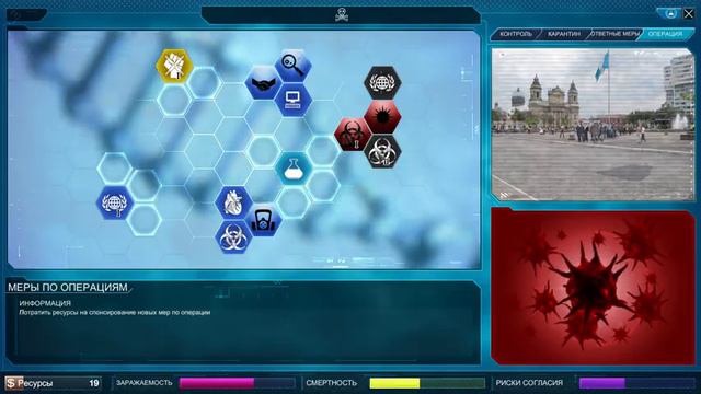 ☣ Plague Inc. Лекарство. Биооружие. Крайняя сложность смотреть онлайн