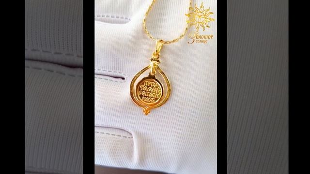 "Золотое Солнце" Богородица капля смотреть онлайн