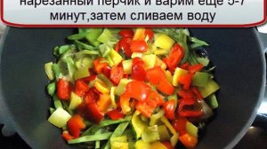 Стручковая фасоль рецепты Стручковая фасоль с помидорами и перцем