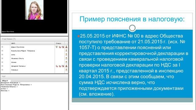 Исправление ошибок в декларации по НДС 2015