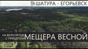 НЕПРОХОДИМЫЙ РУССКИЙ ЛЕС на велосипеде с прицепом