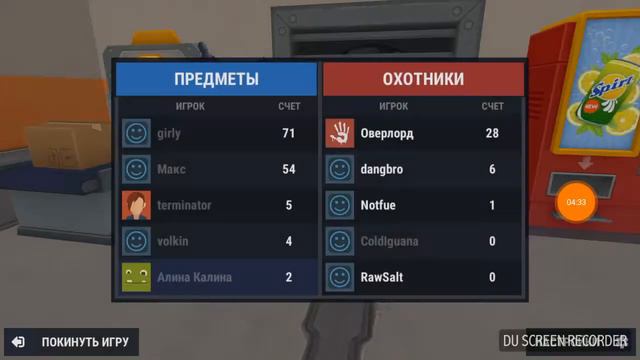 Пробралась в комнату охотников /Hide Online смотреть онлайн