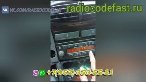 Код магнитолы Porsche CDR-220. Разблокирование штатной магнитолы Порше.