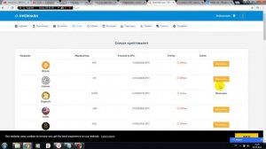 Новый  сервис облачный майнинг OVER HASH 40 криптовалюта в одном майнинге заработок без вложений