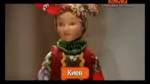 Рекламный ролик журнала «Куклы в народных костюмах»