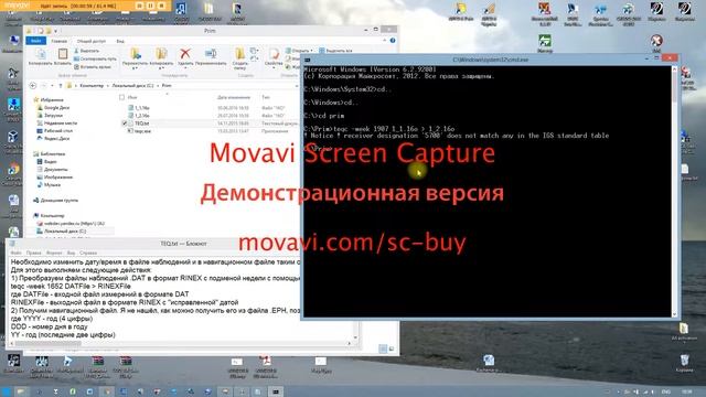 Как изменить дату Rinex файла в 3-х частях 2(3) смотреть онлайн