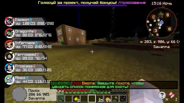 Качаемся в Саванне! Поймаем Дитто! Minecraft Pixelmon.Pro смотреть онлайн