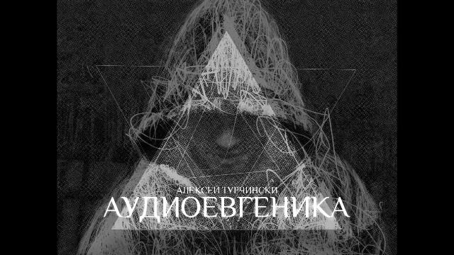 Алексей Турчински - Царство Батори