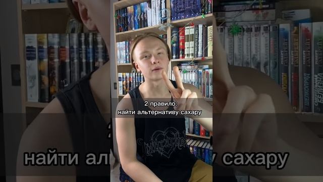 Как навсегда перестать есть сладкое? Как отказаться от сахара? Отказался от сахара на год.