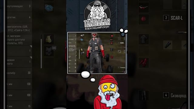 Верчусь как вертолёт #TanDagar #Новокузнецк #PUBG #pubgmobile #pubgm #пабг #пабгмобайл #shorts