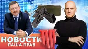 Врачам опять не дают надбавок. Депутаты хотят пистолеты. Техкрим поправляет огрехи Закона об Оружии