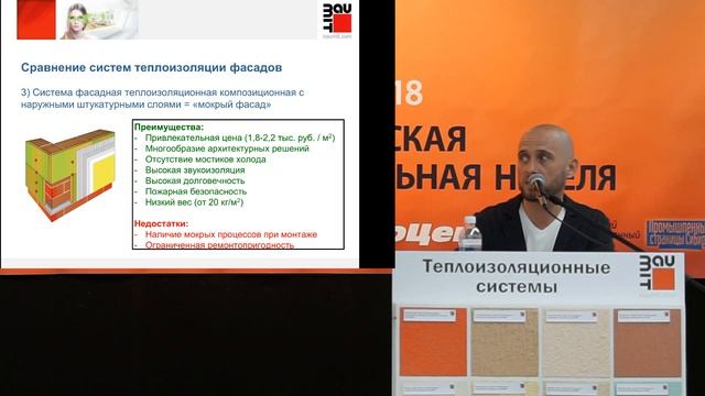 Утепление фасада. Сравнение систем теплоизоляции.