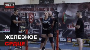 Сильнейшие пауэрлифтеры собрались на Чемпионате Подмосковья в Мытищах