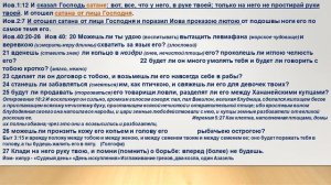 2.  БОГ ПОДНИМАЕТ и ВОСПИТЫВАЕТ подобных как ИОНА для проповеди ЕВАНГЕЛИЯ.  (Иона 1:3)  ч1