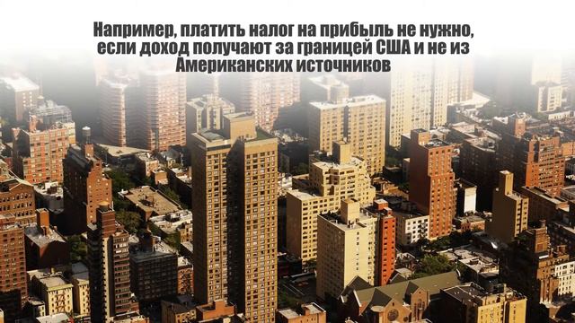 Компания LLC в США со счетом в американском банке для аутсорс компаний смотреть онлайн