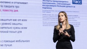 Инна Анисимова. Как PR в ИБ может помогать sales- и маркетинг- менеджерам