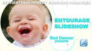 Бесплатный проект Proshow Producer - Entourage Slideshow ID 11012020.mp4