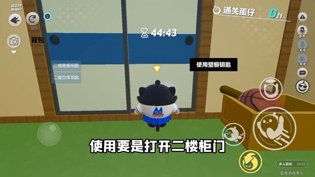 蛋仔派对：使用哆啦A梦的时光穿梭机，拯救大雄一家人！