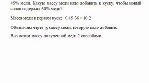 №6 Задача о сплавах. 11 задание на ЕГЭ по математике.