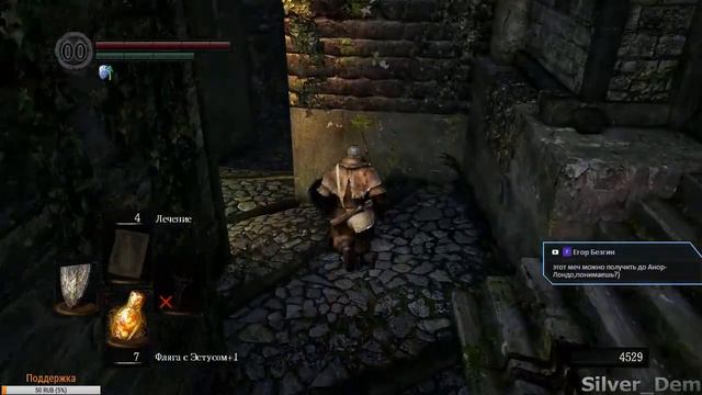 [Dark Souls] - Часть 1 - Святые укупники) смотреть онлайн