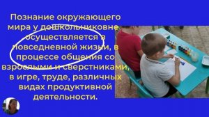 Интеллектуальное развитие в дошкольном возрасте этапы. Боровая Н.П.mp4