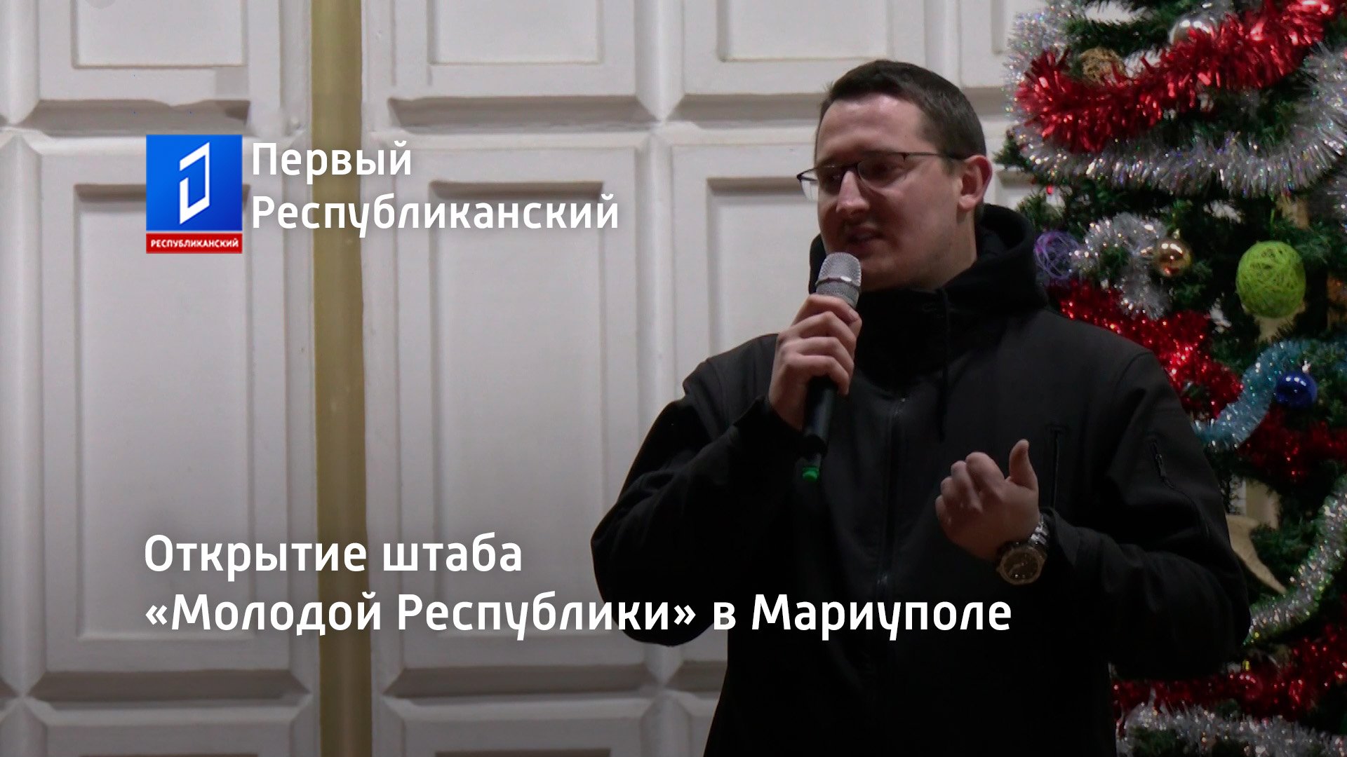 Открытие штаба «Молодой Республики» в Мариуполе