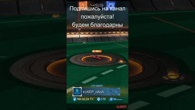 Командная работа в Rocket League #rocketleague #рокетлига #игра #игры