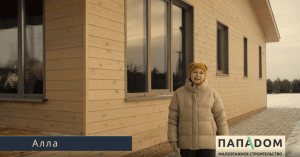 Видеоотзыв клиента о каркасном доме