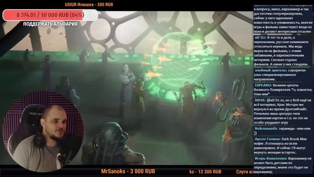 ? стрим. Нужна ли Вархаммер'у популяризация? - История мира Warhammer 40000 смотреть онлайн