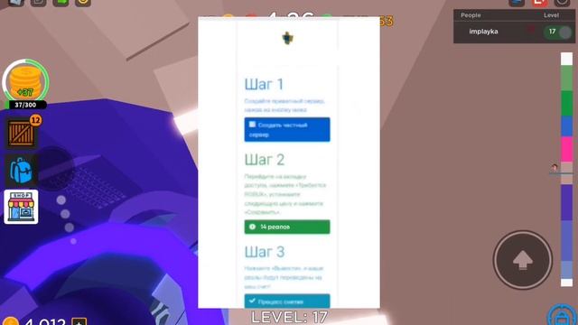 КАК ВЫВЕСТИ РОБУКСЫ ИХ САЙТА BLOX.LAND смотреть онлайн