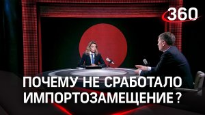 Депутат Госдумы Олег Гурьянов о том, почему на российском рынке не произошло импортозамещения